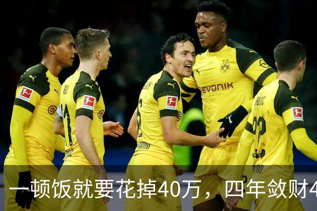 一顿饭就要花掉40万，四年敛财40亿，杭州土皇帝虞关荣有多嚣张