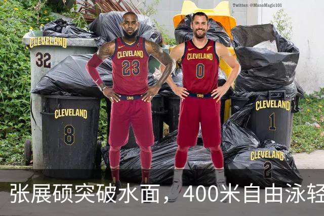 张展硕突破水面，400米自由泳轻松夺金！